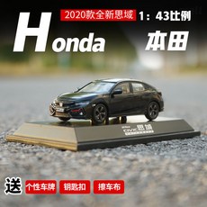 1:43 思域 車模 2020款 civic模型 全新思域 閤金汽車模型 玩具車 玩具擺件 仿真模型 模型車 擺件 SQ, 黑色, 1個