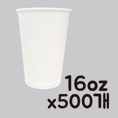 PPM 특별기확상품 테이크아웃컵 16온스 무인쇄종이컵 500개 480ml, 1박스