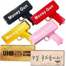 메세지 머니건 지폐100장 돈총 돈쏘는총 깜짝파티 부모님선물 캐쉬건 골드 블랙 핑크, 레드, 02.엄마아빠사랑해(100장), 1개