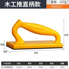 木工推料器【斜柄+直柄】安全可靠, 1個, 木工推料器【直柄款】安全可靠