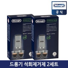 드롱기 커피머신 석회제거제 디스케일러 석회제거 물때제거 세정제 세척제 2세트, DLSC101_2개