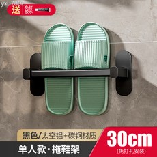 浴室拖鞋架壁掛式免打孔衛生間廁所置物架門後瀝水放鞋子收納架子, 黑色30cm單人拖鞋架（免打孔）, 1個