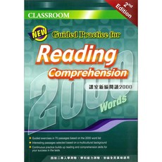 CLASSROOM 新版閱讀理解練習 2000, 1個