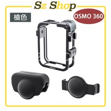 DJI OSMO 360 鋁合金邊框 雙冷靴 鏡頭保護套, 1個, 槍色
