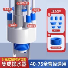 廚房下水洗菜盆水槽六通排水管 防臭防蟲二合一集成通用型三通接頭, 升級集成廚房下水五通/適配40-75