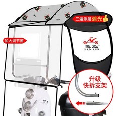 전동차캐노피 바람막이 사륜차 탈착식 1. 대형 슬라이딩 황금 깃털, K. 새로운 슬라이딩 윈도우 검은 고양이