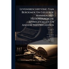 (英文圖書)Levensbeschryving Van Beroemde En Geleerde Mannen Met Hedendaagsche Sterfgevalle... 平裝版, Nabu Press, English, Paperback