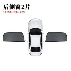 모기장 햇빛 가리개 썬 자동차 운전석 네트 2017- Windows 쉐이드 L462 5 태, 1개, B. 뒷 창문 2개