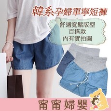 孕婦短褲 托腹褲 大尺碼 孕婦裝