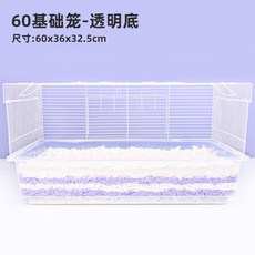 햄스터집 햄스터하우스 터널 은신처 기니피그 토끼집 햄스터케이지 동굴 골든햄스터 따뜻한, 투명(높은 섀시) 큰 케이지, 1개