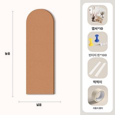 onyou 무타공중문셀프 감성인테리어 아치형펠트보드, 60x40CM, 크림커피, 1개