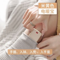 穿戴式自發熱暖手環 迷你隨身暖寶寶 學生冬季保暖神器, 1個, 電暖寶1個【米色】無綁帶+可塞襪子