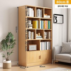 원목 책장 다층 수납 선반 거실 벽면 학생용, 1단, 80cm 내추럴 우드 패턴 A