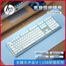 HP/惠普有線機械鍵盤青軸茶軸紅軸高顏值電競遊戲專用鍵鼠套裝, 青軸,108鍵【銀白/冰藍光】金屬面1