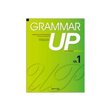 GRAMMAR UP 그래머 업 심화 1