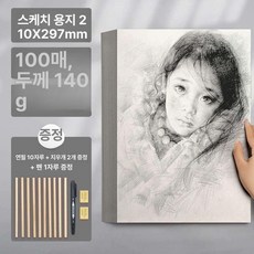 8K 4K A4 스케치 용지 도화지 수채화 그림, 스케치 용지 A4 140g 100장, 1개