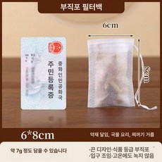 티백 필터 주머니 거름망 일회용차주머니 일회용 스트링 부직포, 1개, 기본 색상