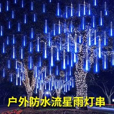 流星雨LED燈串 戶外防水露營燈 庭院樹燈裝飾, 1個, 50cm長*8根288燈-插電款-藍色