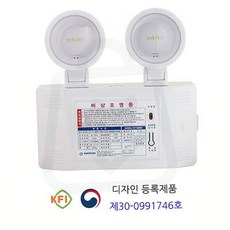 소방 안전등 라이트 개구리형 비상조명등 3W 신영 2구 일반형 보급형 60분 작동