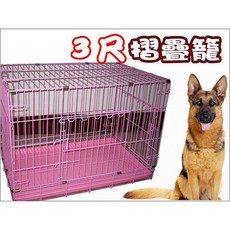 -Nicole寵物- 三呎雙門摺疊狗籠-粉紅色密底【雙開 側抽】3尺鐵籠 雙層烤漆籠 靜電 折疊式 貓籠 兔籠 寵物籠, 1個, 3呎粉色烤漆籠(含粉色底盤)　　　　　　, 粉紅色