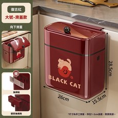 台灣發貨 家用廚房壁掛垃圾桶新款方形帶蓋懸掛式免彎腰衛生間創意紙簍, 【滑蓋款】復古紅-大號(贈無痕貼+掛鉤), 1個