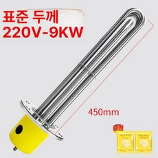 해빙기 히터 열선 소켓 1.5인치-220V3KW, 표준 두꺼운 220v-9kw-450mm, 1개