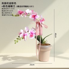 【甜蜜cosmetics】陌歌仿真蝴蝶蘭小盆栽假花擺設客廳餐桌花藝擺件北歐風手感風信子, 1個, 套餐3