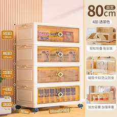 다용도접이식수납장 폴딩 이동식 대형 정리함 수납함 투명, W. 80x35x138 4단