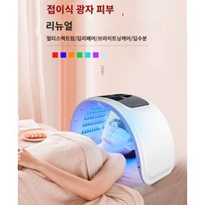 램프 태닝 기계 에스테틱, 접이식 분광기[티몰 ], 1개