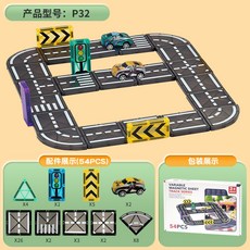 磁力片軌道積木 P96 城市道路交通主題 兒童益智玩具 81件組, 1個, 54PCS【英文包裝】