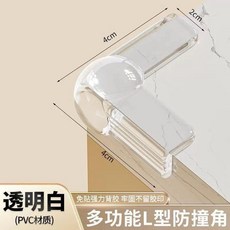 加厚氣囊防撞角 安全防磕碰桌角櫃角保護套, 1個, 新款升級加厚氣囊 愛心L型 加強保護,大甩賣 1只裝 自帶納米透明無痕
