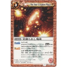 배틀 스피릿제9탄CBS09-056별 창조 장소넥서스레드4