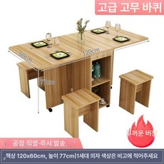 접이식 수납 4인용 사각형테이블 이동식 식탁, 1인용, 색상 비고 120x60x77 4개