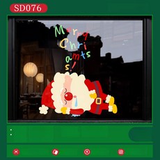 크리스마스 트리 스티커 유리창 1장 정전기 산타, SD-076