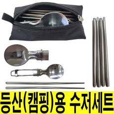 휴대용 접이식 등산 레저 낚시 캠핑 수저세트, 1개, One Color