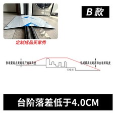 掃地機器人爬坡墊 門檻條 陽臺門檻臺階三角墊 軌道填平墊, B款低臺階（定制不支持無理由退換）,定制產品不支持無理由退貨