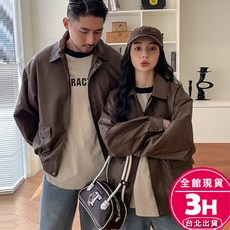 【梨卡】男女情侶款棕咖色拉鍊皮衣外套，帥氣百搭慵懶風，現貨隔日達