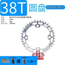 자전거 X0 X9 33t 체인 39t와 체인링 Use 경량, BCD10438T 실버다이아몬드