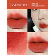 AKF唇泥唇釉 霧面絲絨口紅 平價學生口紅 秋冬唇彩 持久顯色, 1個