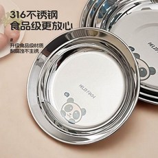 HELIO PANDA 316不鏽鋼兒童卡通防摔餐盤, 1個, 14cm 316升級鋼 兜兜熊,一個裝