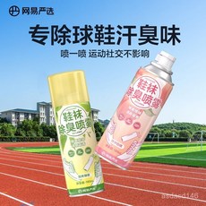 DR精選美妝平價店網易嚴選鞋襪除臭噴霧，鞋子除臭噴劑，除味抑菌，男女鞋通用, 1個, 1瓶體驗裝（清新綠茶香）抑菌護足,（速幹不黏膩）即噴即穿