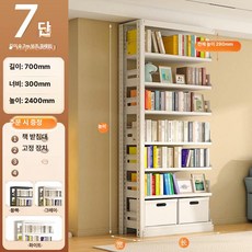 onyou 가정용 홈도서관 다층 수납 선반 거실 벽면 책꽂이, 1단, 7층 서브 프레임 길이 70 너비 30 240