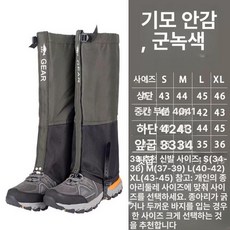 예초 작업 다리 종아리 풀독 보호 등산 발목 방지, 기모 안감 올리브그린 L, 기본 모델명/품번