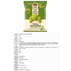 農心 麵包部長 牛角造型餅乾 鹽味奶油口味 55g, 1個, 可頌餅【抹茶牛奶味】55g