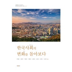 ZININZIN 回顧韓國社會的變化, 林賢鎮 等著