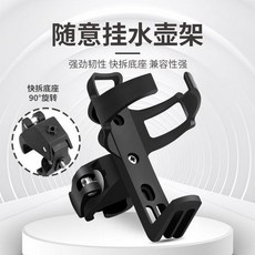 隨意掛水壺架 快拆底座 90°旋轉, 熱銷款a加厚-快拆水壺架【隨意掛】紅, 1個