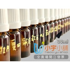 各款名選香精 30ml (附玻璃滴管) 小宇小舖, 1個, 熾香水,30ml (送1隻玻璃滴管)