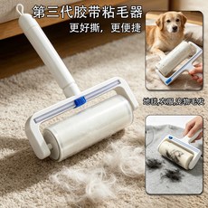 第三代好撕加寬幅反向膠帶粘毛器粘性強粘毛滾寵物除毛器神器, 1個
