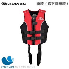 AROPEC 成人兒童救生衣 浮力背心 安全海邊釣魚漂流救生服