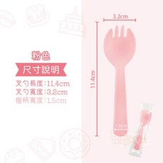 小叉勺100支獨立包裝 派對餐具 塑膠餐具 叉子 湯匙 免洗餐具, 1個, 粉色小叉勺-包(100入)